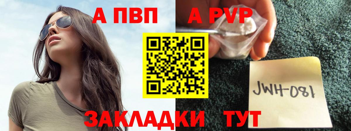 наркотики  Alpha PVP СК КРИС  A-PVP  Alpha PVP СК КРИС  Вход с VPN  Коломна 