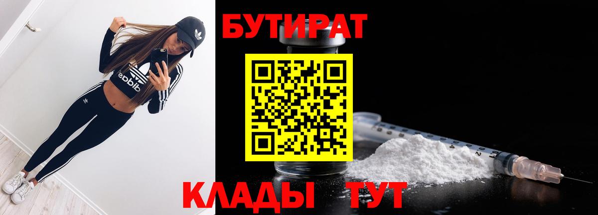 Коломна  БУТИРАТ GHB  Вход с VPN 