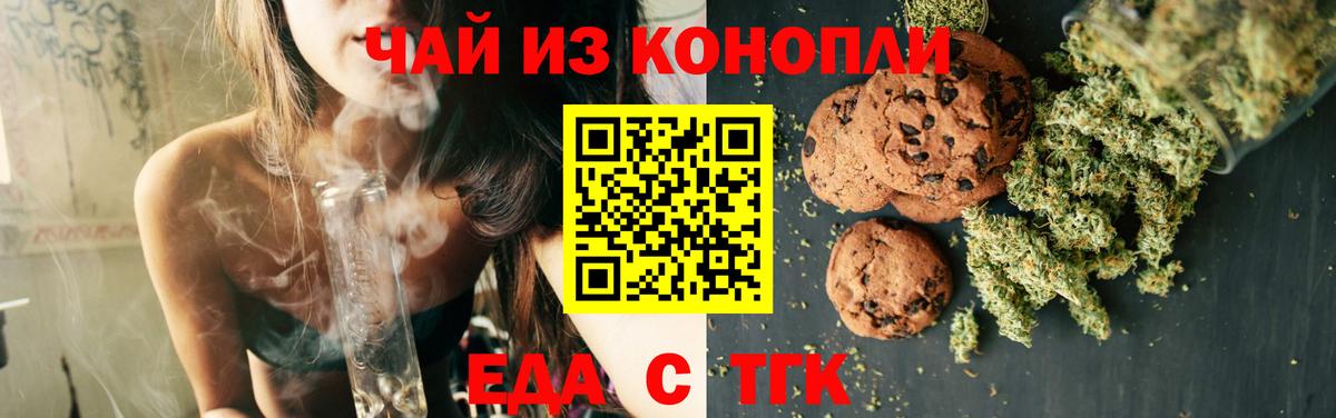 Cannafood марихуана  Вход с VPN  Коломна 