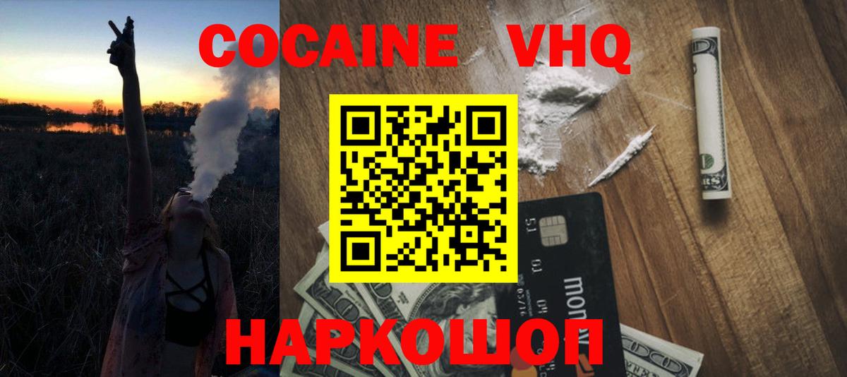 Cocaine Перу Коломна