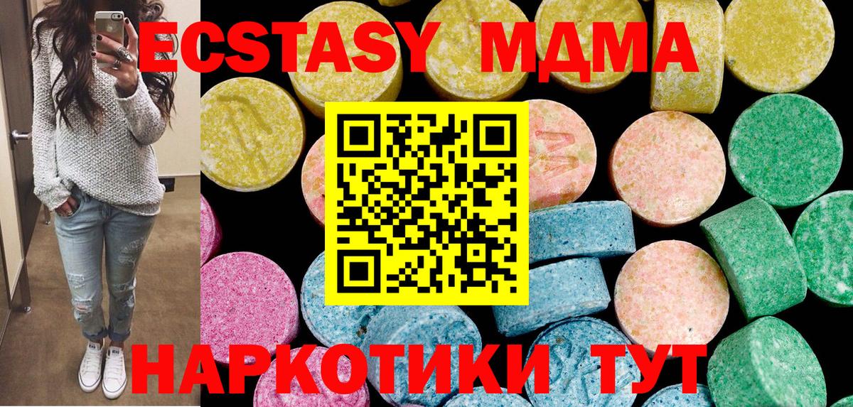 Экстази mix Коломна
