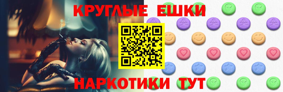 Экстази  Вход с VPN  MEGA ССЫЛКА  ЭКСТАЗИ ешки  Коломна 