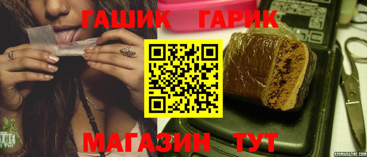 Коломна  ГАШ убойный  Гашиш Cannabis  Вход с VPN 