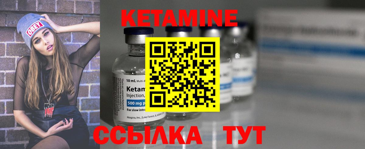 Кетамин VHQ Коломна