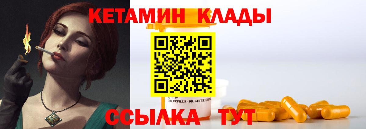 КЕТАМИН ketamine  Вход с VPN  Коломна  КЕТАМИН VHQ 