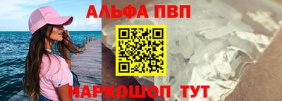 ALPHA-PVP Кингисепп