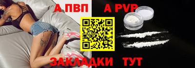 ALPHA-PVP Кингисепп