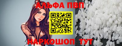 ALPHA-PVP Кингисепп