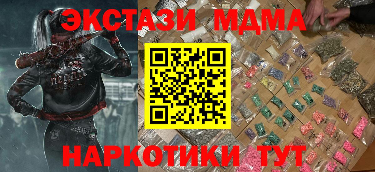 MDMA молли Коломна