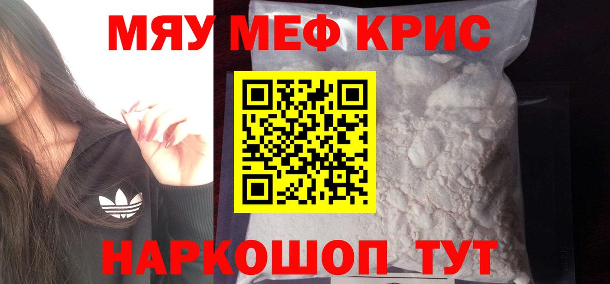 Меф мука Коломна