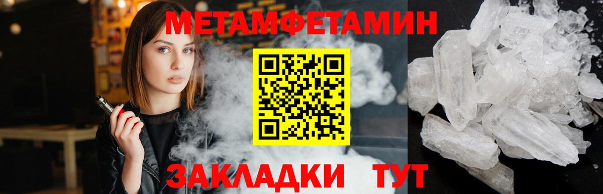МЕТАМФЕТАМИН Methamphetamine Коломна