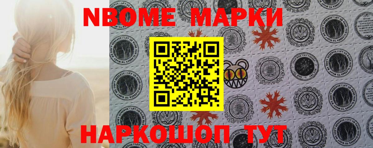 Коломна  Марки 25I-NBOMe 1,8мг  Марки 25I-NBOMe 1,8мг  Вход с VPN 