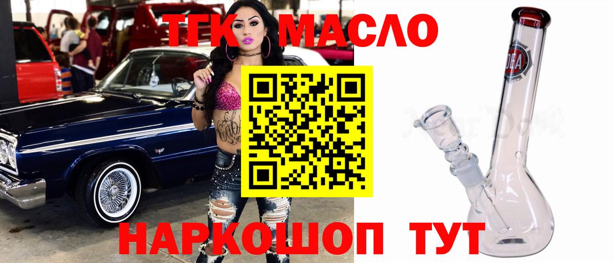 ТГК жижа Коломна