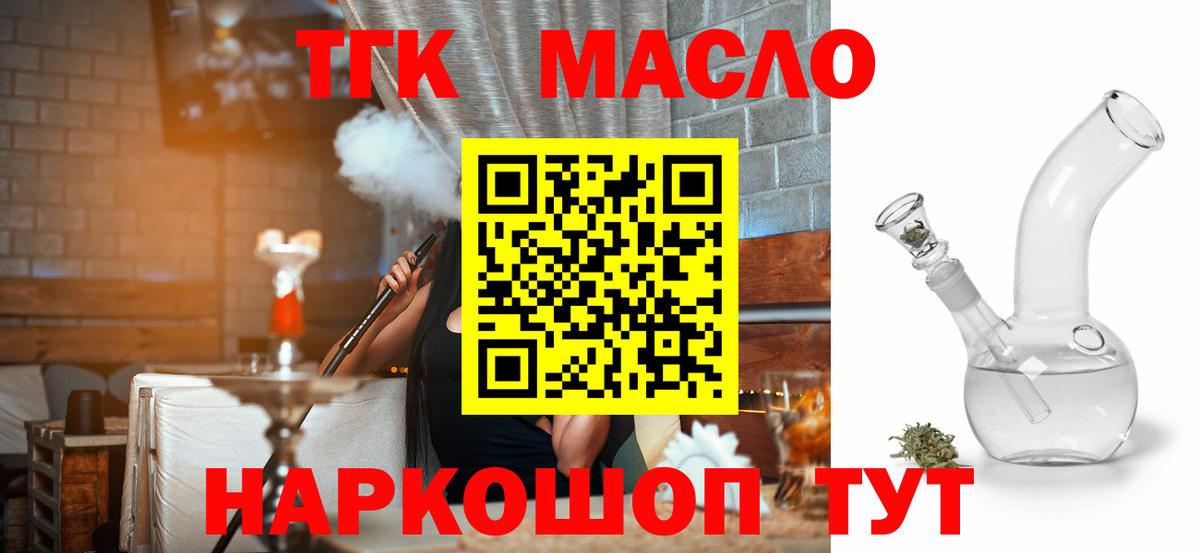 ТГК Wax  Дистиллят ТГК гашишное масло  Вход с VPN  Коломна 