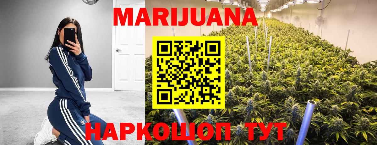 Коломна  МАРИХУАНА планчик  Вход с VPN  Канабис ГИДРОПОН  Шишки марихуана OG Kush  Каннабис Ganja 